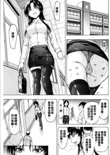 [Hakaba] Onna Kyoushi Ichikawa Miyuki [Chinese] - page 37