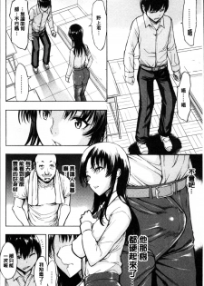 [Hakaba] Onna Kyoushi Ichikawa Miyuki [Chinese] - page 12
