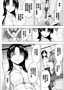[Hakaba] Onna Kyoushi Ichikawa Miyuki [Chinese] - page 39