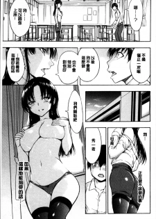 [Hakaba] Onna Kyoushi Ichikawa Miyuki [Chinese] - page 13