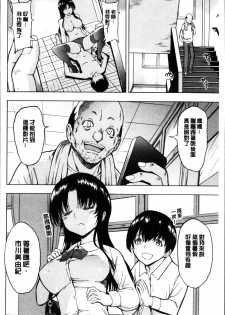 [Hakaba] Onna Kyoushi Ichikawa Miyuki [Chinese] - page 30