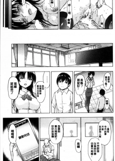[Hakaba] Onna Kyoushi Ichikawa Miyuki [Chinese] - page 29