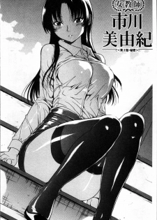[Hakaba] Onna Kyoushi Ichikawa Miyuki [Chinese] - page 32