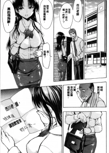 [Hakaba] Onna Kyoushi Ichikawa Miyuki [Chinese] - page 9