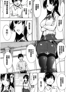 [Hakaba] Onna Kyoushi Ichikawa Miyuki [Chinese] - page 11
