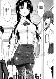 [Hakaba] Onna Kyoushi Ichikawa Miyuki [Chinese] - page 6