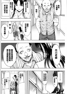 [Hakaba] Onna Kyoushi Ichikawa Miyuki [Chinese] - page 38