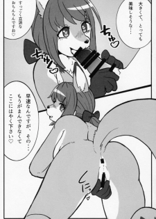 (C91) [Kimuchi-tei (Various)] Kitsunee-san 2 - page 48