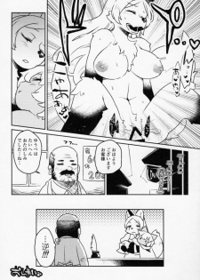 (C91) [Kimuchi-tei (Various)] Kitsunee-san 2 - page 44