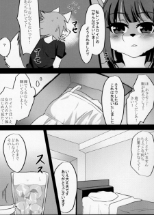 (C90) [Kimuchi-tei (Various)] Kitsunee-san - page 12