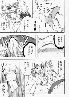 (Mimiket 24) [Canzume Quality (Batta)] Yobai inari - page 8