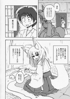 (Mimiket 24) [Canzume Quality (Batta)] Yobai inari - page 3