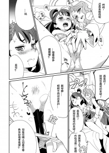 (C92) [DAICHIBOKUJOU (Makiba)] xxx (Little Witch Academia) [Chinese] [想日电酱汉化组] - page 25