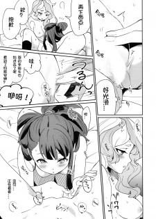 (C92) [DAICHIBOKUJOU (Makiba)] xxx (Little Witch Academia) [Chinese] [想日电酱汉化组] - page 36