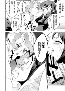 (C92) [DAICHIBOKUJOU (Makiba)] xxx (Little Witch Academia) [Chinese] [想日电酱汉化组] - page 11