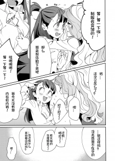 (C92) [DAICHIBOKUJOU (Makiba)] xxx (Little Witch Academia) [Chinese] [想日电酱汉化组] - page 16