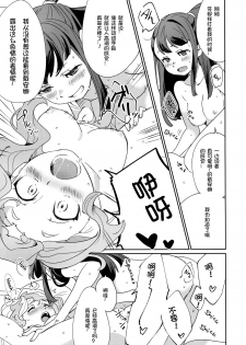 (C92) [DAICHIBOKUJOU (Makiba)] xxx (Little Witch Academia) [Chinese] [想日电酱汉化组] - page 38