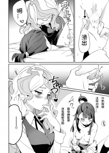 (C92) [DAICHIBOKUJOU (Makiba)] xxx (Little Witch Academia) [Chinese] [想日电酱汉化组] - page 29