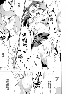 (C92) [DAICHIBOKUJOU (Makiba)] xxx (Little Witch Academia) [Chinese] [想日电酱汉化组] - page 26