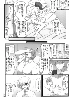 [Kuchiki no Uro (Enma Koorogi)] A.O.A no Okashikata (Mahou Shoujo Lyrical Nanoha) [Digital] - page 20