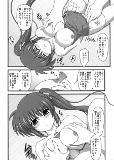 [Kuchiki no Uro (Enma Koorogi)] A.O.A no Okashikata (Mahou Shoujo Lyrical Nanoha) [Digital] - page 8