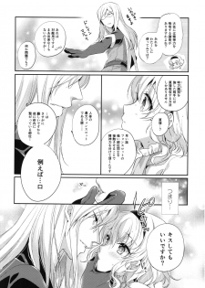 (C92) [Shinsen Gokuraku (Mami)] Itadakimasuyo. (Tales of the Abyss) - page 7