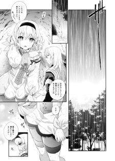 (C92) [Shinsen Gokuraku (Mami)] Itadakimasuyo. (Tales of the Abyss) - page 4