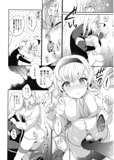 (C92) [Shinsen Gokuraku (Mami)] Itadakimasuyo. (Tales of the Abyss) - page 9