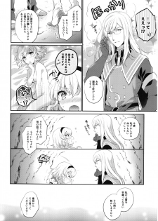 (C92) [Shinsen Gokuraku (Mami)] Itadakimasuyo. (Tales of the Abyss) - page 5