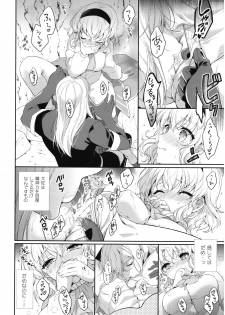 (C92) [Shinsen Gokuraku (Mami)] Itadakimasuyo. (Tales of the Abyss) - page 11