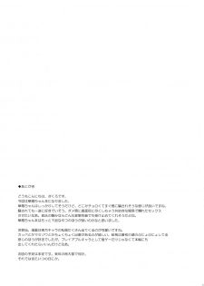 (C92) [Douganebuibui (Aburidashi Zakuro)] Kasen-chan to Love Love Ecchi (Touhou Project) - page 16