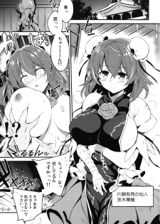 (C92) [Douganebuibui (Aburidashi Zakuro)] Kasen-chan to Love Love Ecchi (Touhou Project) - page 4