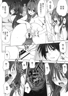 (C92) [Mitarashi Club (Mitarashi Kousei)] Akiko-san to Issho 20 (Kanon) [Chinese] [无毒汉化组] - page 22