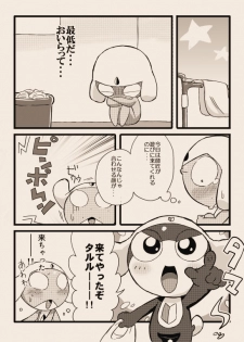 [ちこかど] タルタマ漫画③ (ケロロ軍曹) - page 20