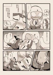 [ちこかど] タルタマ漫画③ (ケロロ軍曹) - page 10