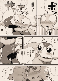 [ちこかど] タルタマ漫画③ (ケロロ軍曹) - page 26