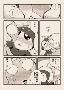 [ちこかど] タルタマ漫画③ (ケロロ軍曹) - page 2
