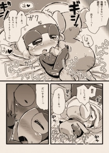 [ちこかど] タルタマ漫画③ (ケロロ軍曹) - page 16