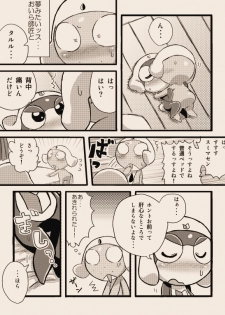[ちこかど] タルタマ漫画③ (ケロロ軍曹) - page 7
