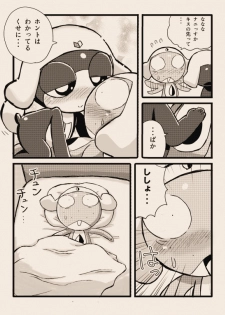 [ちこかど] タルタマ漫画③ (ケロロ軍曹) - page 13