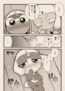[ちこかど] タルタマ漫画③ (ケロロ軍曹) - page 5