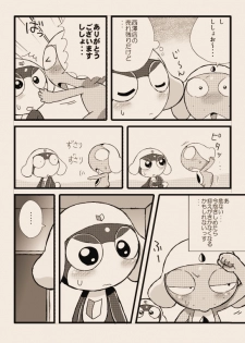 [ちこかど] タルタマ漫画③ (ケロロ軍曹) - page 22