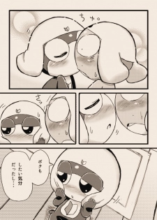 [ちこかど] タルタマ漫画③ (ケロロ軍曹) - page 25