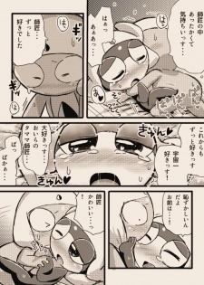 [ちこかど] タルタマ漫画③ (ケロロ軍曹) - page 15