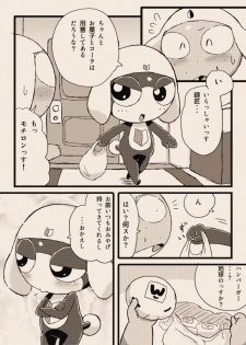 [ちこかど] タルタマ漫画③ (ケロロ軍曹) - page 21