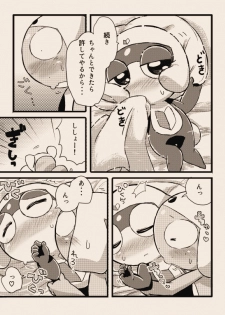[ちこかど] タルタマ漫画③ (ケロロ軍曹) - page 8