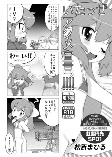 [GASOBooK!! (松百まひる)] GASOBooK 1405 NO8 大婆様 [Digital] - page 7