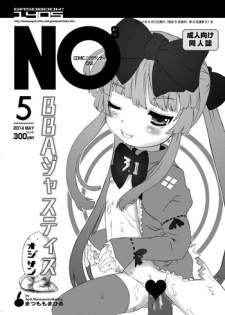 [GASOBooK!! (松百まひる)] GASOBooK 1405 NO8 大婆様 [Digital]