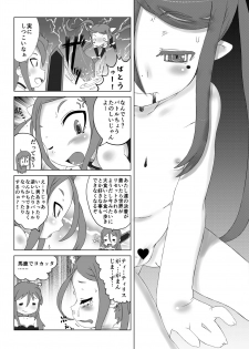 [GASOBooK!! (松百まひる)] GASOBooK 1405 NO8 大婆様 [Digital] - page 15