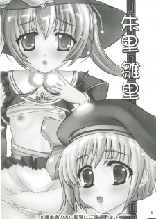 (C79) [Chandora, LUNCH BOX (Makunouchi Isami)] Hawawa de Awawa (Koihime Musou) - page 5